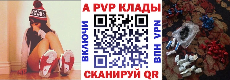 A PVP Соль  Купить закладки  Мелеуз 