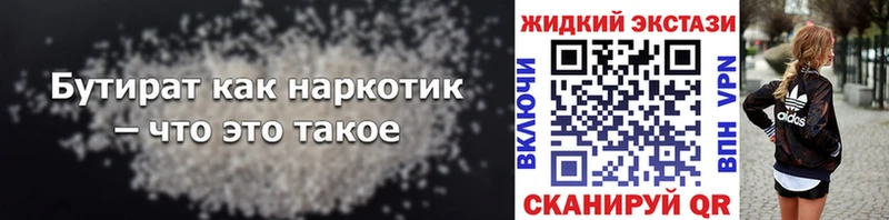 Купить закладки  Мелеуз  Бутират бутик 