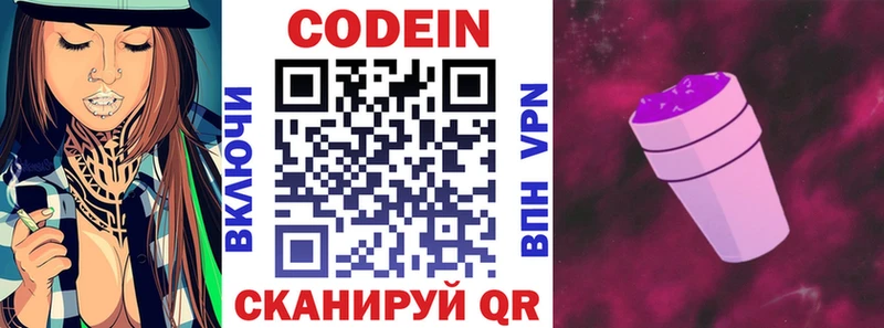 Купить закладки  Мелеуз  Кодеиновый сироп Lean напиток Lean (лин) 