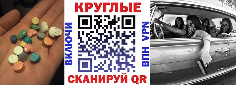 Купить  Мелеуз  Ecstasy таблы 