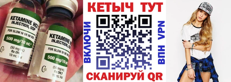 КЕТАМИН VHQ  Купить где  Мелеуз 